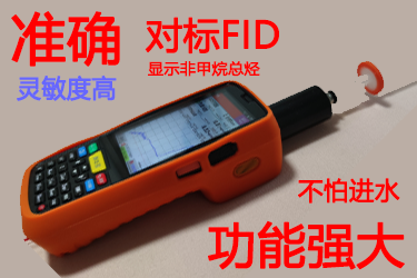 手持便攜式VOC氣體檢測(cè)儀